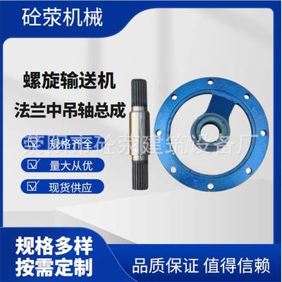 螺旋输送机管式219端盖219尾盘绞泵轴承座上料提升绞龙配件