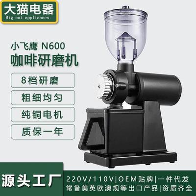 厂家直供小飞鹰咖啡磨豆机电动咖啡研磨机多功能粉碎机家用商用