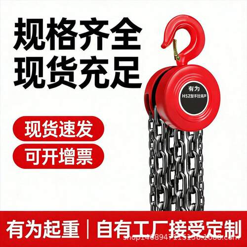 手动葫芦吨起重倒链小型家用微型手拉葫芦圆形链条式起重机设备5