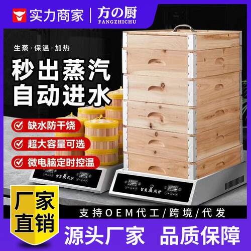 方厨多功能蒸汽炉商用台式电热蒸包子炉便利店超市可蒸生包早餐店