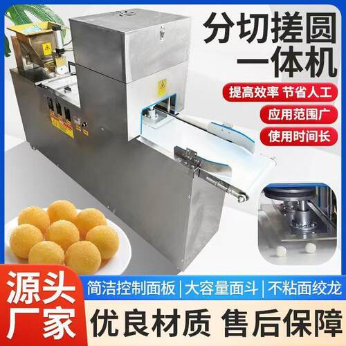 全自动分切搓圆一体机商用汤圆宵机多功能面团分割面剂滚圆机厂家