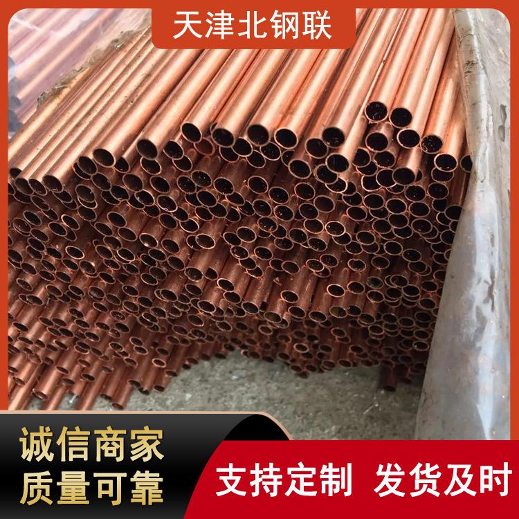 tp2空调制冷连接管TP2紫铜管紫铜直管精密切割