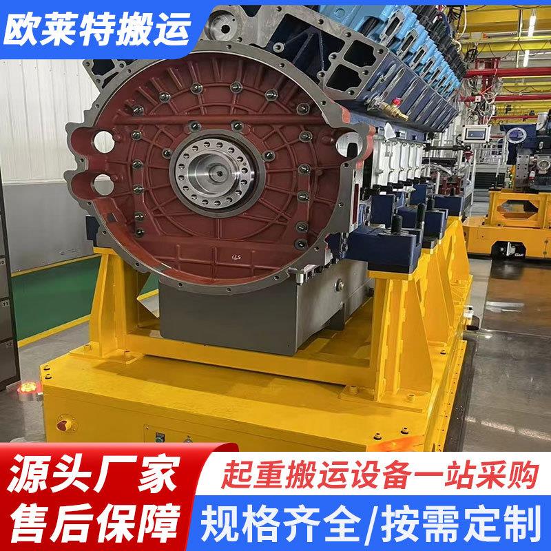 工业无轨电动平车激光导航AGV智能搬运车50吨定制