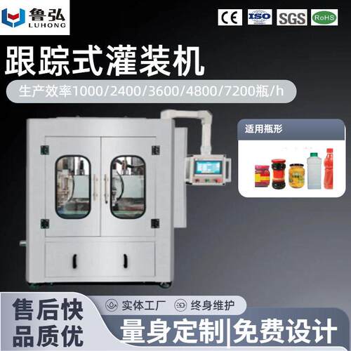 2/4/6/12多头跟踪式灌装机适用于玻璃塑料防泡沫不滴漏