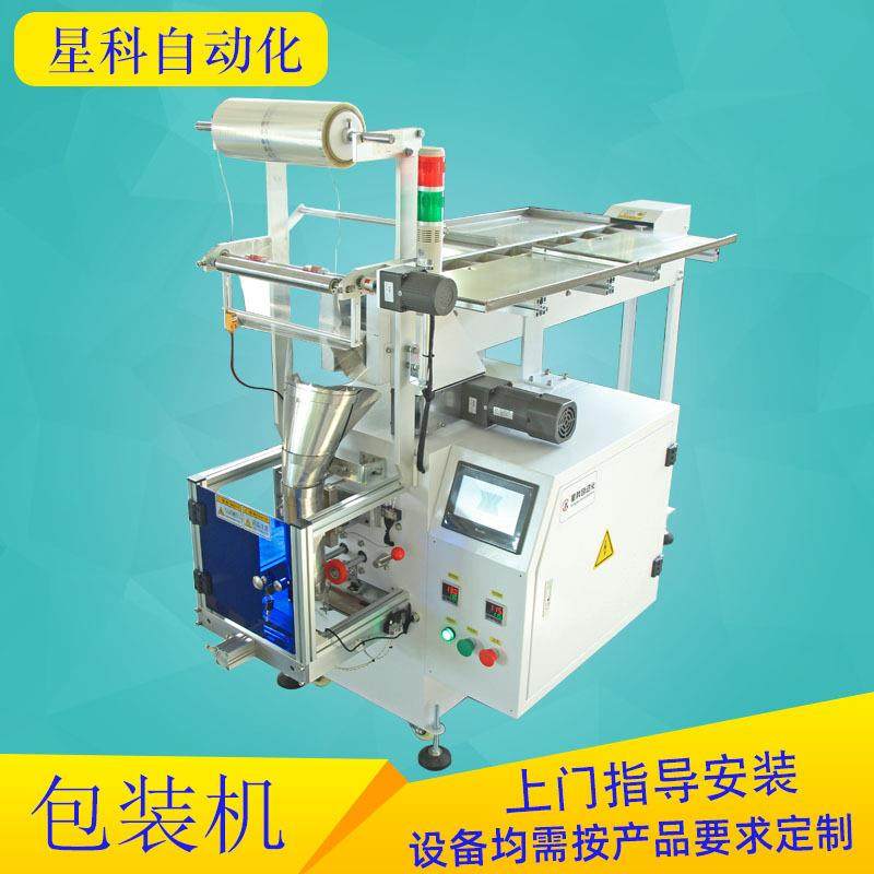 螺丝紧固件手投拖斗式包装机热封口全自动包装机五金配件包装机