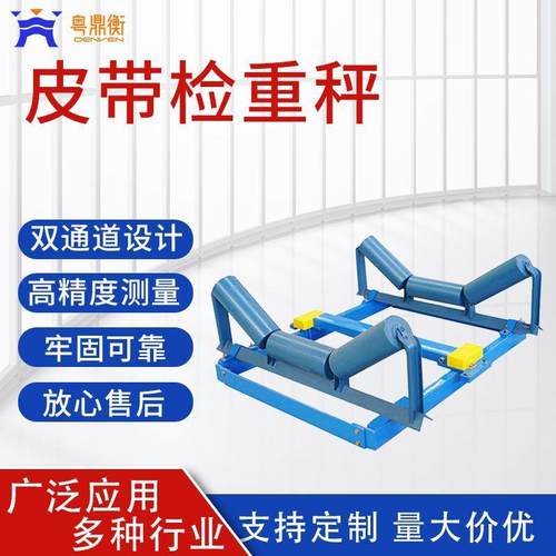 皮带秤配料皮带式电子秤矿场沙场石材厂用流量计量输送智能计量