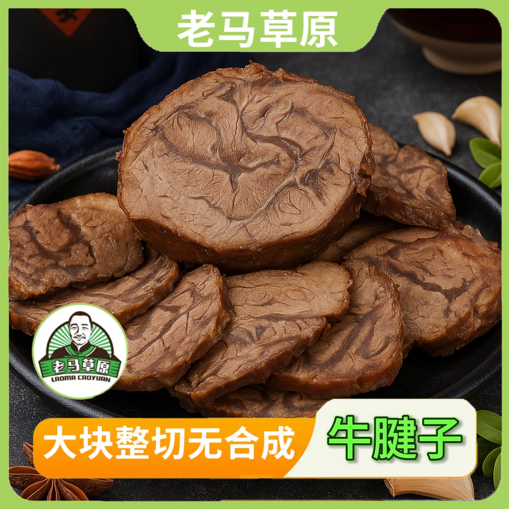 内蒙古酱牛腱子开袋即食