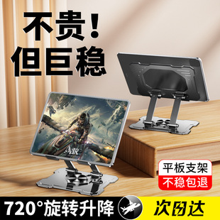 手机平板电脑支架360度旋转支架纯金属桌面折叠适用苹果ipad支架