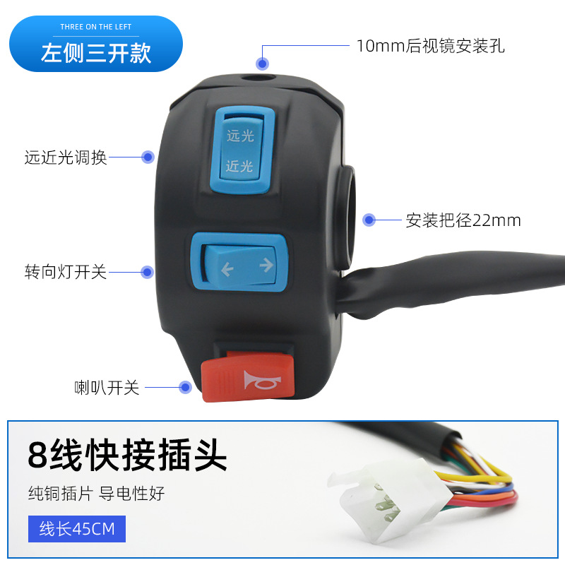 电动三轮车把座 开关总成喇叭大灯转向灯通用组合按钮 带刹车小把