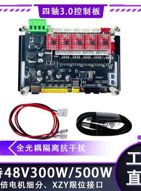 数控雕刻机GRBL控制板四轴CNC数控支持42/57线路板32位控制器