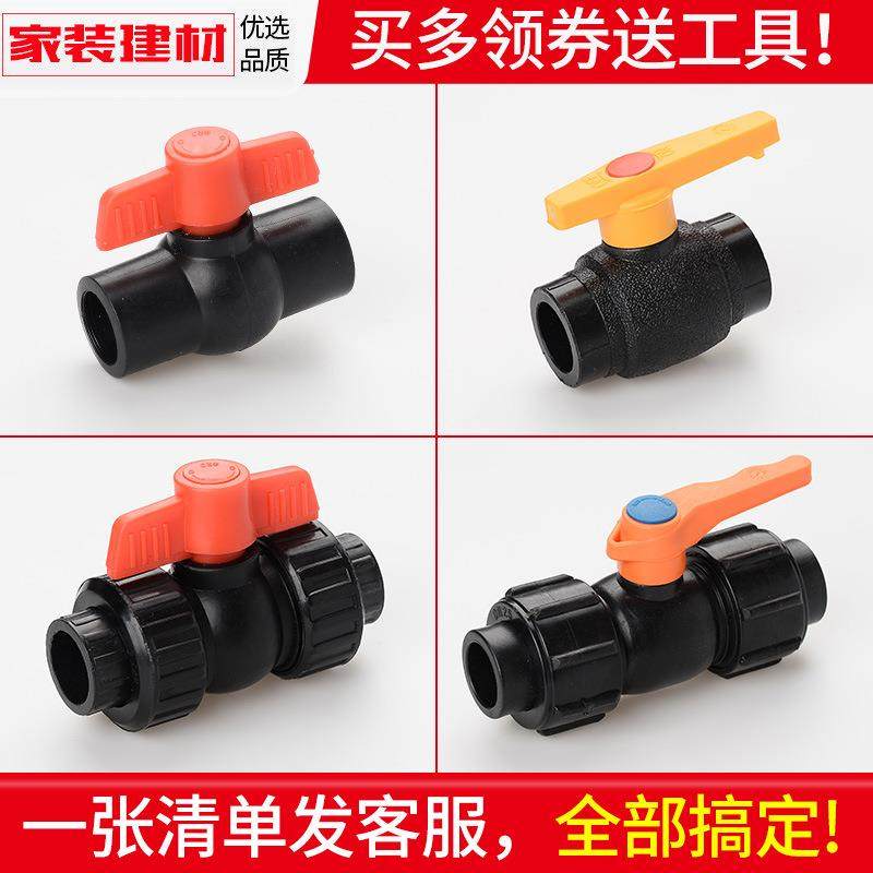 pe球阀热熔活接钢芯阀门开关接头20 4分25 32塑料自来给水管配件,标准件/零部件/工业耗材,波纹管/金属软管/塑胶软管,淘宝优惠券,粉丝福利购,淘宝优惠卷