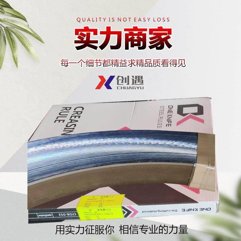 厂家直销激光模切刀啤刀 圆模刀 模切刀 黄体磨口刀0.71*23.8,文具电教/文化用品/商务用品,其它印刷制品,淘宝优惠券,粉丝福利购,淘宝优惠卷