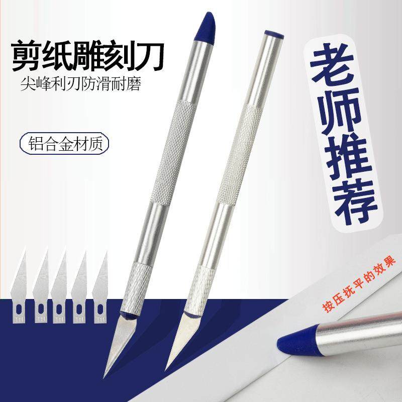 铝合金雕刻刀1个刀片套装模型工具笔刀刀片5片手账手机贴膜美工刀,五金/工具,雕刻刀,淘宝优惠券,粉丝福利购,淘宝优惠卷