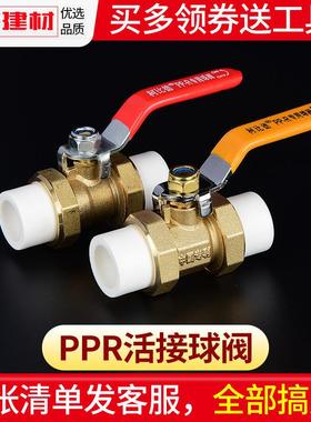 ppr阀门开关暖气铜双活接头球阀2025324分水暖管件家用水管配件
