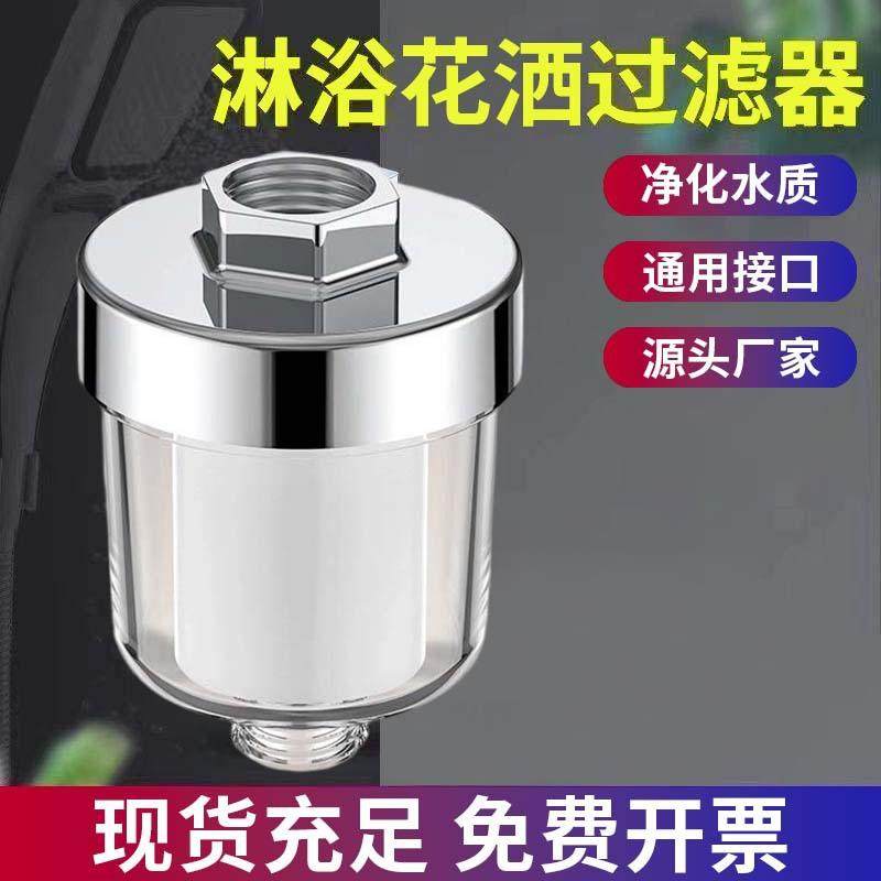 厂家直销花洒过滤器家用自来水淋浴净水器5微米PP棉滤芯沐浴过滤,家装主材,普通花洒套装,淘宝优惠券,粉丝福利购,淘宝优惠卷