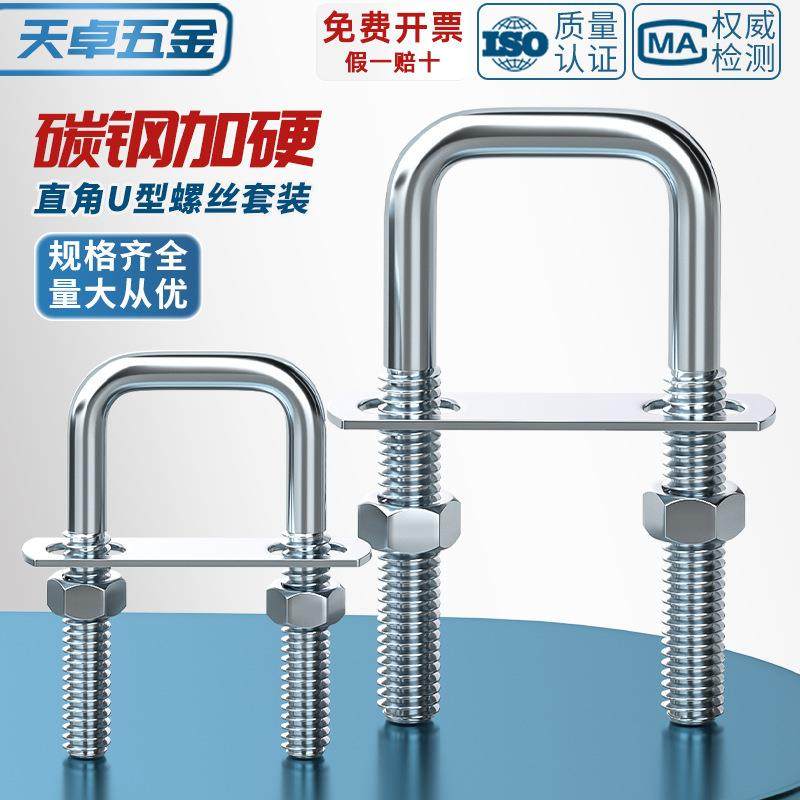 镀锌碳钢加硬方型U型直角螺栓螺丝管卡加长固定器连接件挡板套装,五金/工具,螺栓,淘宝优惠券,粉丝福利购,淘宝优惠卷