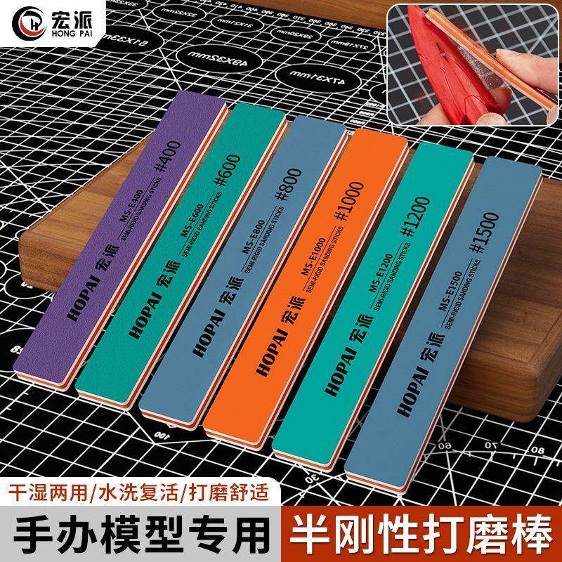 宏派半刚性打磨条高达模型打磨棒水口处理抛光打磨砂纸400800目,标准件/零部件/工业耗材,砂纸,淘宝优惠券,粉丝福利购,淘宝优惠卷