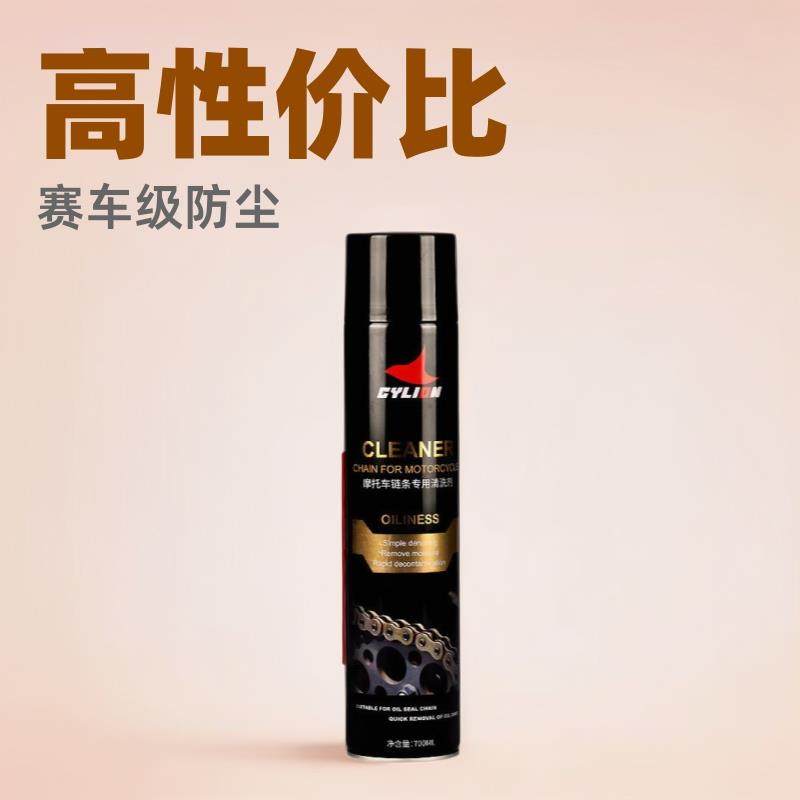 赛领摩托车链条油防尘链条清洗剂套装蜡洁机车润滑油齿轮油,自行车/骑行装备/零配件,更多修车工具,淘宝优惠券,粉丝福利购,淘宝优惠卷