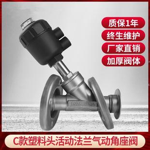 304不锈钢活动法兰气动角座阀活套法兰角座阀蒸汽阀门DN25 40 50