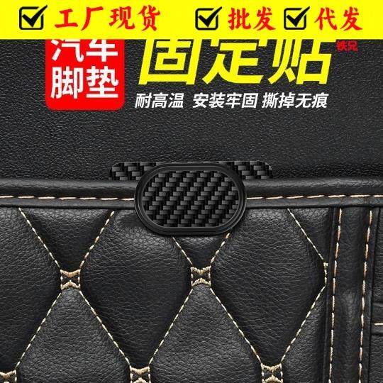 汽车脚垫固定贴卡扣定位器车载挂钩魔术贴尾箱垫粘贴器背胶无痕胶,汽车用品/电子/清洗/改装,其他内饰/驾乘用品,淘宝优惠券,粉丝福利购,淘宝优惠卷