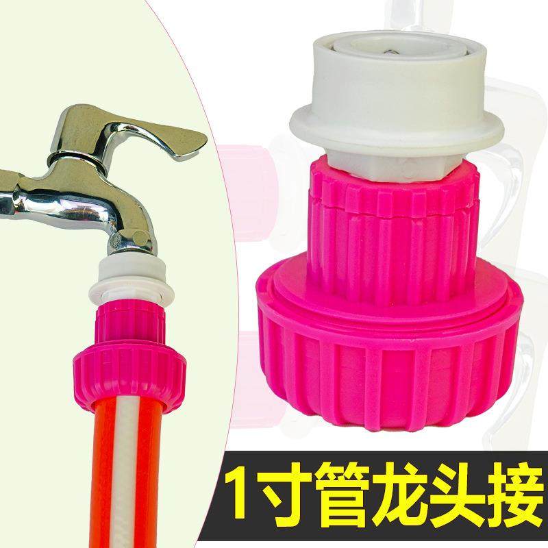 德漪6/4分1寸洗衣机水龙头接头软管对接器水管快速接头皮管延长接,汽车用品/电子/清洗/改装,洗车水管接头,淘宝优惠券,粉丝福利购,淘宝优惠卷