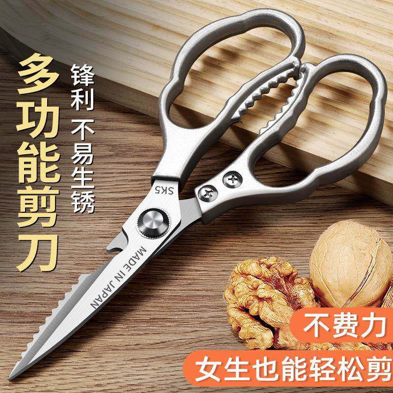 送礼厨房剪刀不锈钢家用鸡骨剪高硬度食用剪骨头抖音,居家日用,厨房剪刀,淘宝优惠券,粉丝福利购,淘宝优惠卷