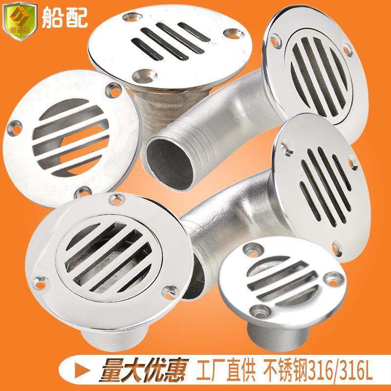 不锈钢配件弯头地漏 排水栓 出水口管栓32mm船用户外雨水防堵盖,五金/工具,止回阀,淘宝优惠券,粉丝福利购,淘宝优惠卷