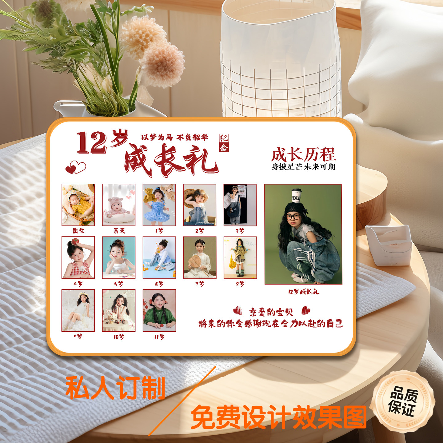 成长礼相框10岁成人礼纪念摆台刻字定制生日礼物儿童成长仪式感