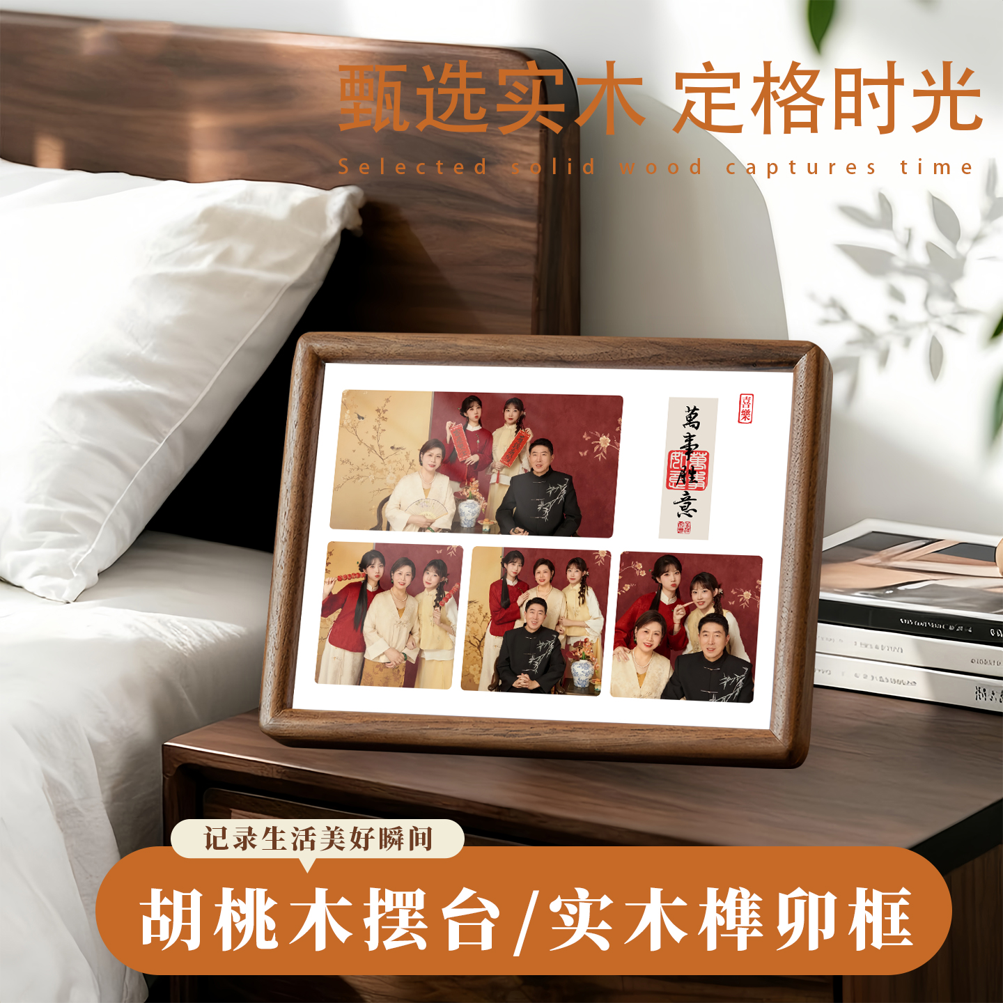 新中式实木相框定制洗照片