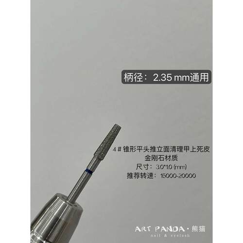 ARTPANDA前置处理打磨头钨钢卸甲金刚石新手俄式通用打磨头