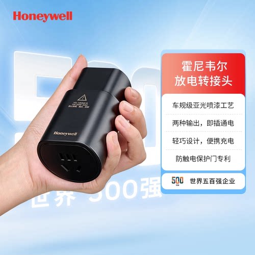 霍尼韦尔新能源车外放电转接头放电枪新能源电动车取电转220V