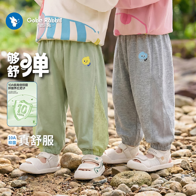 儿童防蚊裤薄款男童长裤夏季卡通空调裤婴儿女童宝宝夏装休闲裤子