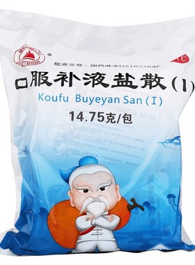 峨嵋山 口服补液盐散(I)14.75g*20袋/包预防急慢性腹泻轻度脱水I