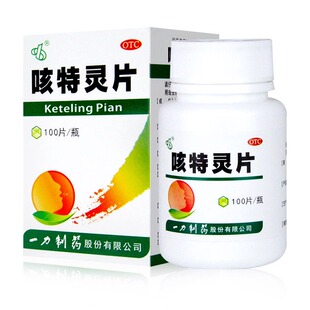 一力咳特灵片100片慢性支气管炎咳嗽药咳喘消炎镇咳祛痰平喘