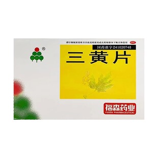 福森 三黄片 36片