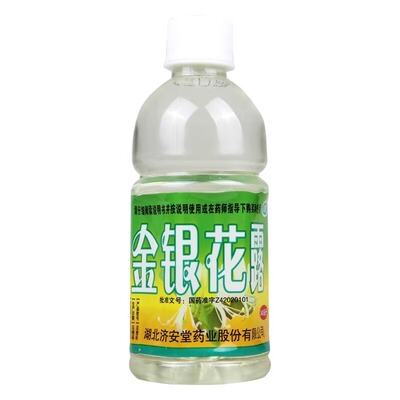 【济安堂】金银花露340ml/瓶清热解毒暑热口渴风热感冒发热口渴