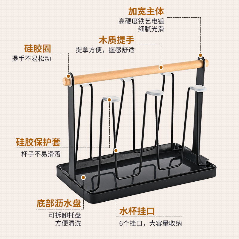 木手柄六头水杯架 日式铁艺沥水杯架 家用带托盘杯子架杯具置物架,家庭/个人清洁工具,杯架,淘宝优惠券,粉丝福利购,淘宝优惠卷