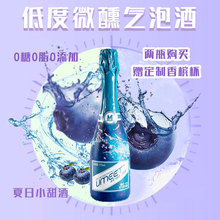 悠蜜蓝莓果味气泡酒果酒女士小甜酒蓝莓味果酒香槟酒低卡0额外糖