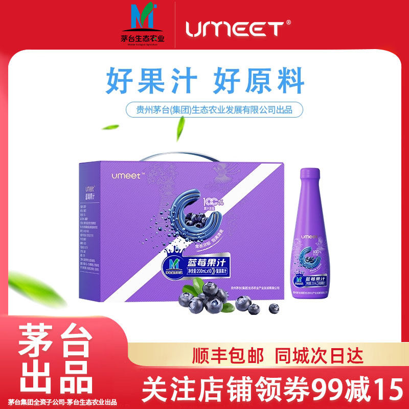 悠蜜蓝莓果汁低糖低卡无添加复原100%蓝莓果汁新品蓝莓复合果汁