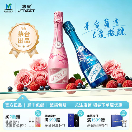 悠蜜低度气泡酒女生自饮