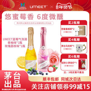 悠蜜气泡酒香槟果酒蓝莓起泡酒双瓶装味礼袋赠礼女生自饮