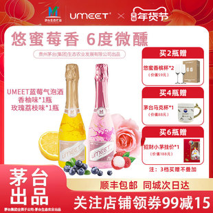 悠蜜气泡酒香槟果酒蓝莓起泡酒双瓶装味礼袋赠礼女生自饮
