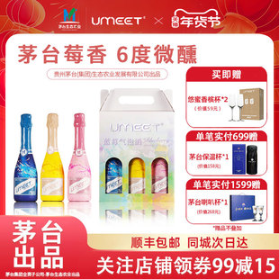 UMEET 悠蜜聚会香槟夏日果酒气泡酒三瓶微醺送礼起泡酒自饮低度酒
