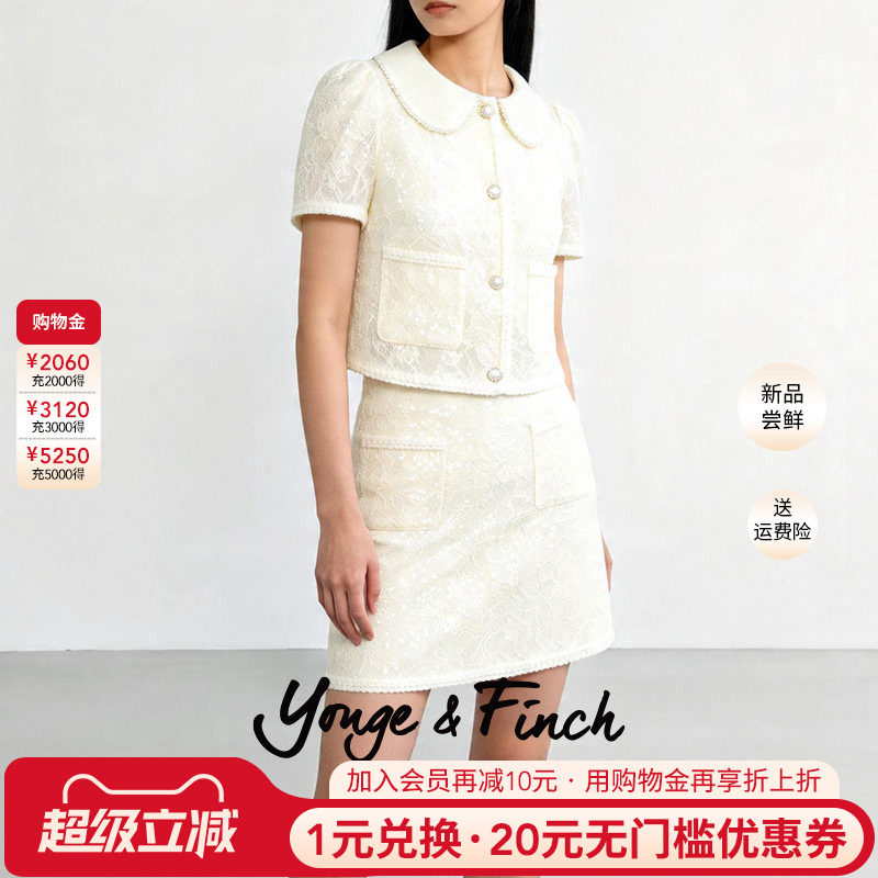 扬芬缇高级感小香风套装夏半身裙