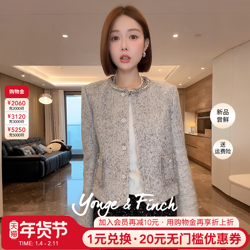 YongeFinch扬芬缇2025年秋季新款小香风长袖短女时尚外套AIMILY,女装/女士精品,短外套,淘宝优惠券,粉丝福利购,淘宝优惠卷