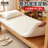 【俞兆林】新疆棉床垫单双人宿舍褥子券后39.99元包邮