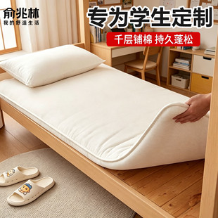 【俞兆林】新疆棉床垫单双人宿舍褥子
