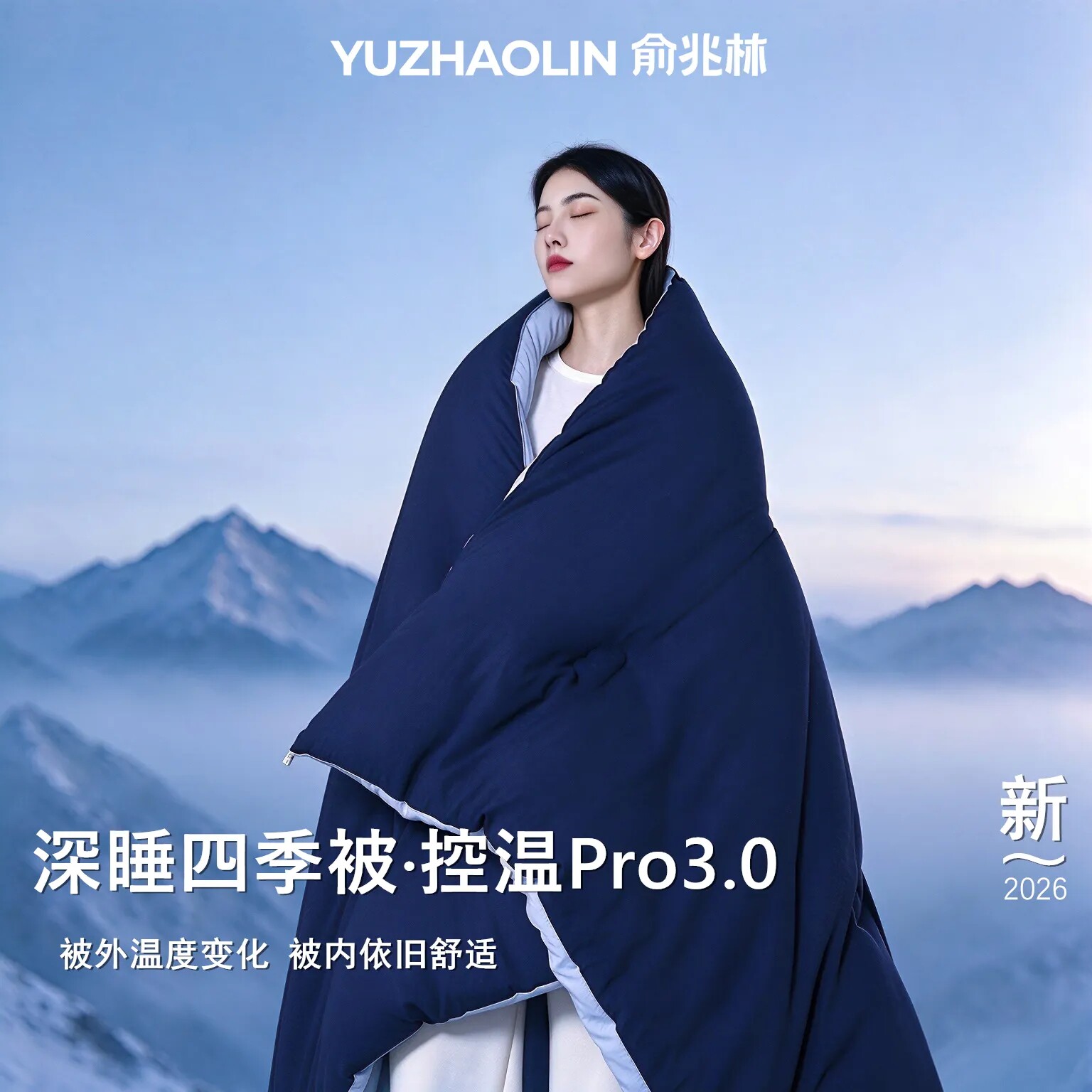 俞兆林A类深睡控温被pro.3大豆纤维被春秋被加厚保暖双人宿舍棉被