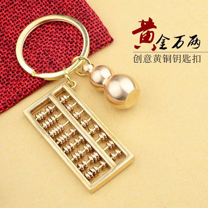 如意算盘黄铜算盘钥匙扣黄铜小配件散件创意小礼品厂家