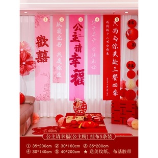 结婚装 婚房布置套装 饰男方女方卧室客厅用品大全房间全套